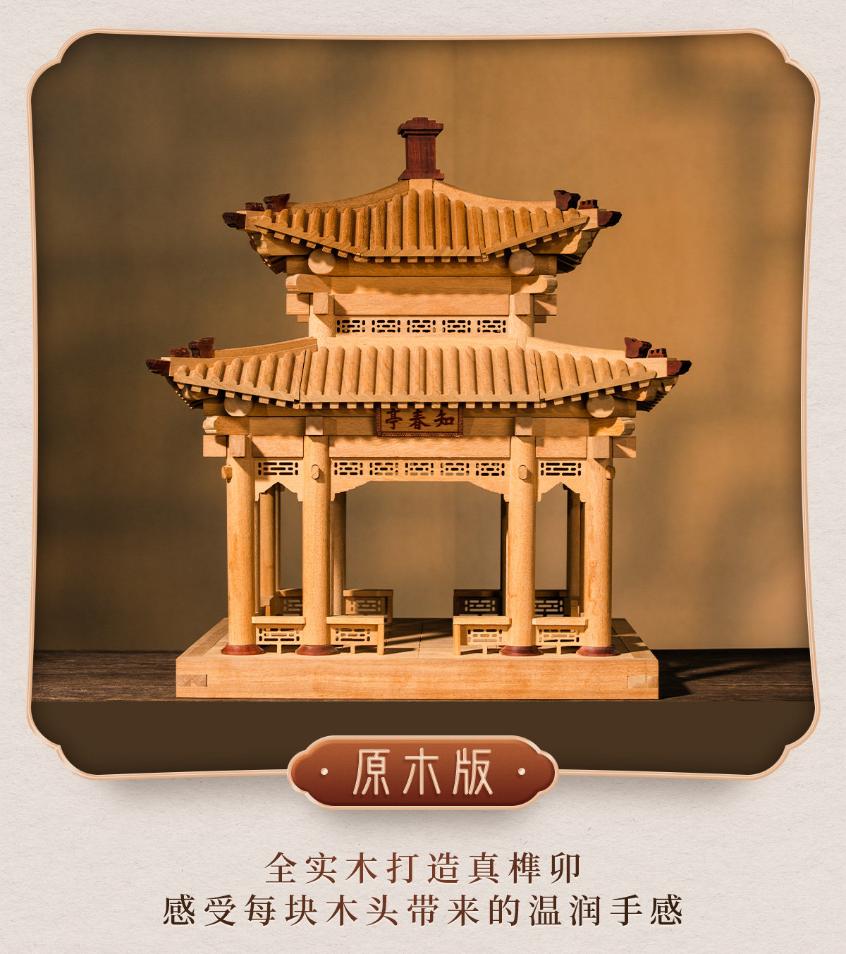 故宫榫卯积木原木晚峰颐和园榫卯积木家具古建筑模型教具微型-阿里巴巴