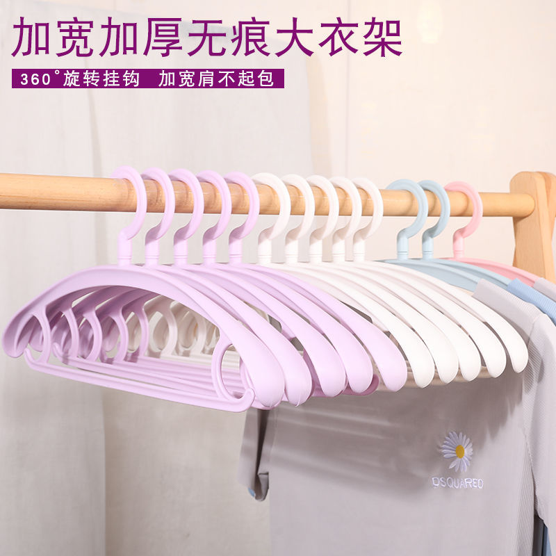 (Buy 10 send 2) Wide shoulder non-slip hanger home thickened No-mark clothes hang adult plastic hanger