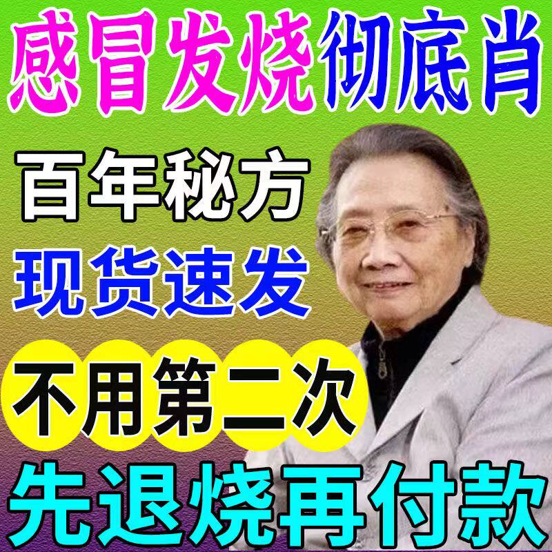 Cold stickers children's traditional Chinese medicine stickers cough and cold navel stickers runny nose stuffy nasal artifact cold special medicine