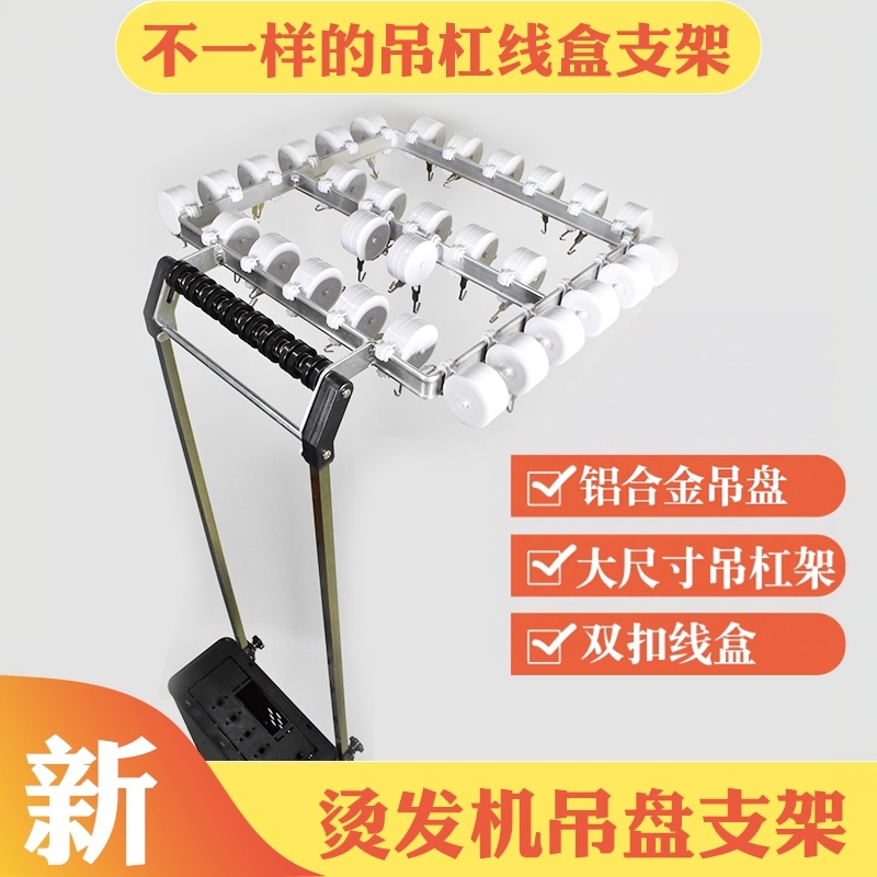 New Square Tube Hanging Bracket for Smart Digital Hair Straightener, Large Size Aluminum Alloy Square Frame Hanging Tray