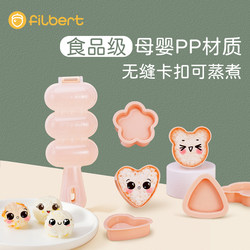 Filbert Children's Rice Ball Mold Tool, Baby Shaker, Triangular Japanese Sushi Rice Tool