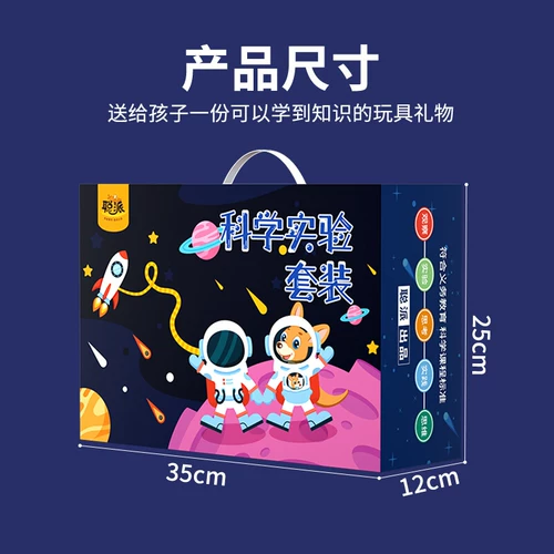 Учебные пособия, комплект для детского сада, химическое оборудование для школьников, наука, физическая химия