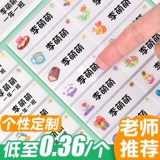 Водонепроницаемая прозрачная детская нервущаяся именная наклейка для детского сада для школьников для первого класса, делается под заказ