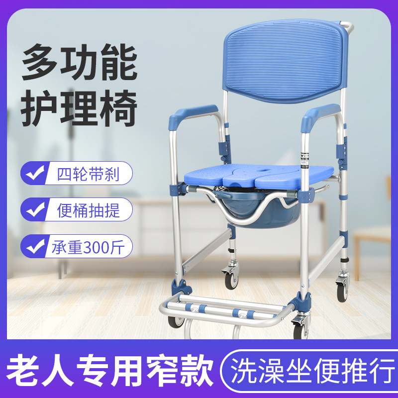 老年人带轮坐便椅50cm窄款轮椅式坐便椅残疾人多沐浴洗澡椅坐便器