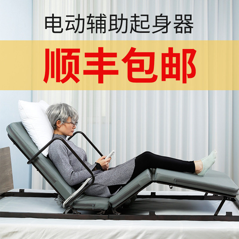 老人多功能电动起身辅助器孕妇家用起床器瘫痪病人卧床起背升降垫