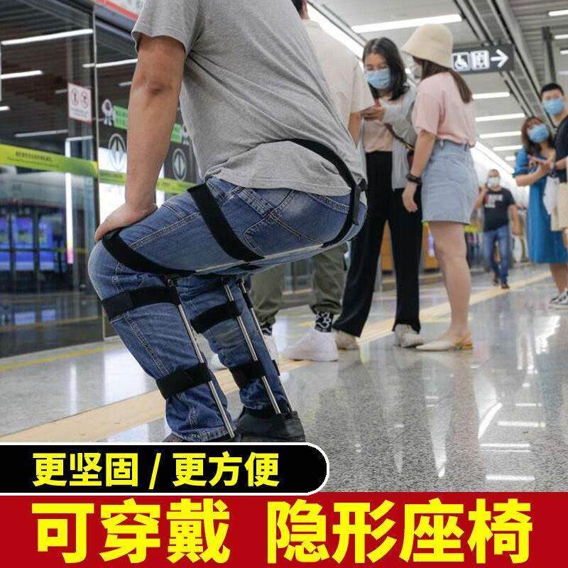 怠け者の神 77765 怠け者用スツール 地下鉄 どこにでも座れる、どこにでも着て行ける、見えない座席、いつでもどこでも座れる