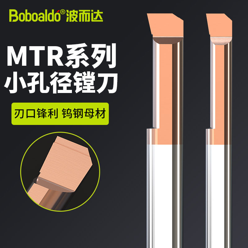 Small hole boring knife tungsten alloy seismic resistance knife numerical control inner hole knife miniature mtr 3 small aperture car knife
