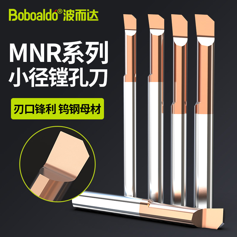 Tungsten steel MNR3 SBFR miniature boring knife in the boring knife of Bolda hole