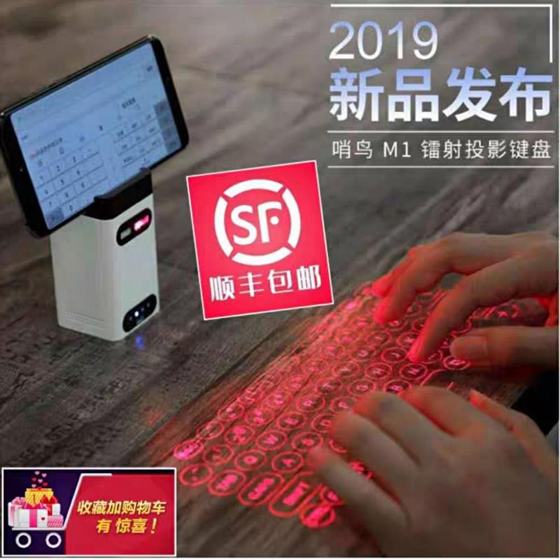 Laser Projection Virtual Laser Holographic Keyboard Mouse Infrared Wireless Bluetooth 3D Computer Mobile Phone Silent Black Technology