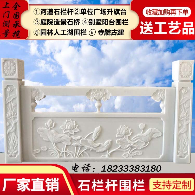 Han Baiyu Sculpture Fence Granite Fence Fence of Granite Fence Temple Marble Armrail Panel