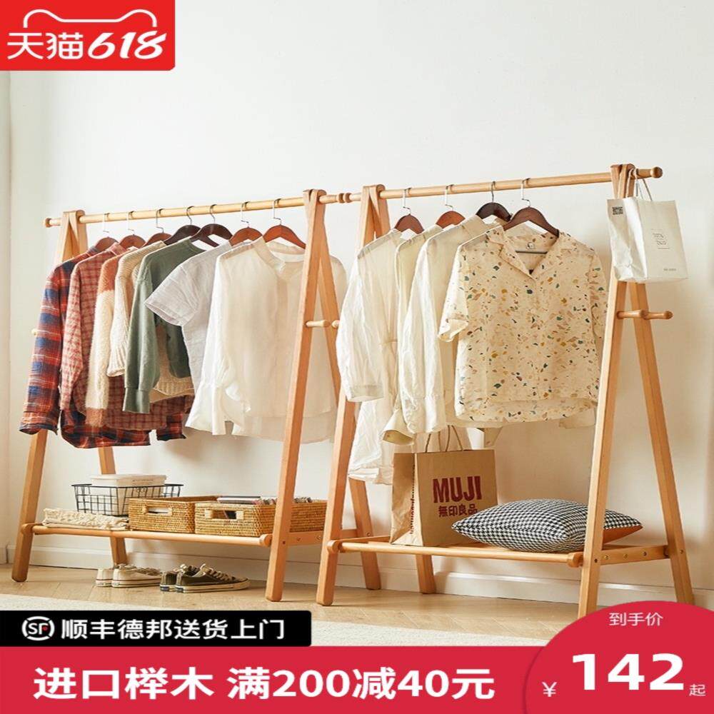 Solid wood coat rack floor household hanger bedroom wooden floor hanger indoor simple clothes rack