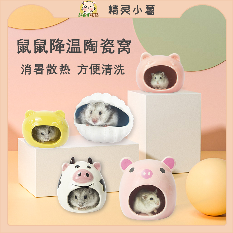 Hamster ceramic nest summer cooling supplies golden bear hedgehog cooling nest house hamster cooling hut toy nest