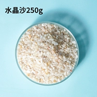 Хрустальный песок 250 г