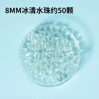 Около 120 кусков 8 -миллиметровой жемчужины из ледяной воды