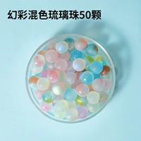 50 кусочков призрачного смешанного цвета