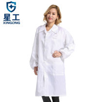 Starry (XINGGONG) antistatic large-coat dust-free work clothes clean clothes white coat white coat white