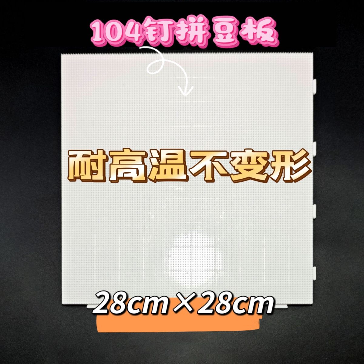 2.6mm Large Bead Board with 104 Pegs, Heat-Resistant, Anti-Scalding, Non-Deformable, Thickened Bead Board with Scale Lines