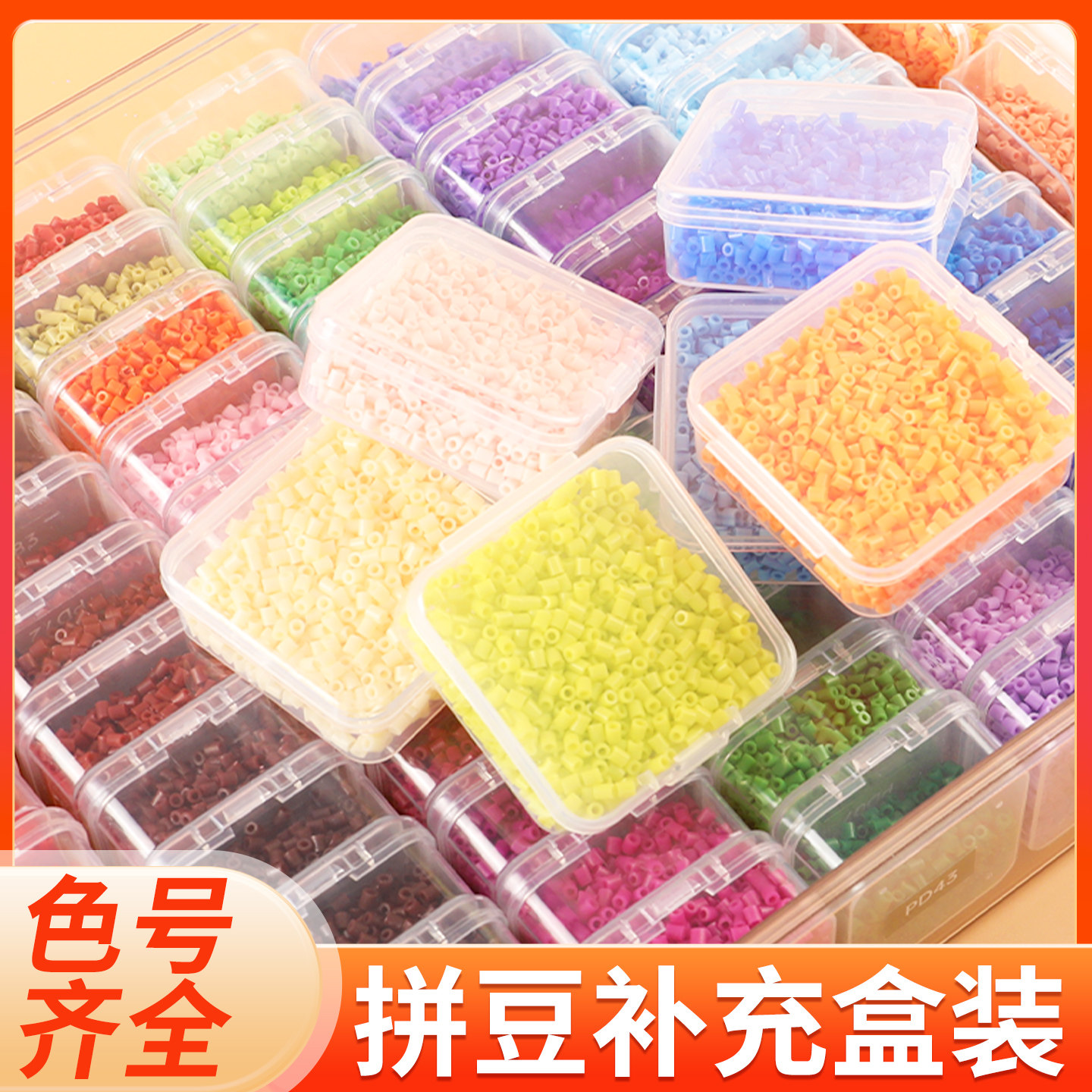 221 Color Bead Refill Pack 2.6mm Fusion Beads Mard Soybeans Coco Lingzi Same Source Same Color Refill Pack
