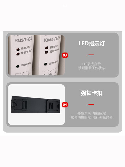 Langfei Rm3-Tg30 Phase Sequence Protector Lh-380 Phase Sequence Relay K8Ak-Pm2 Phase Loss Protector
