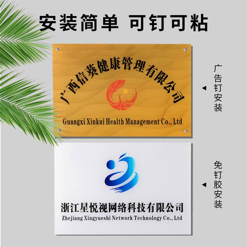 公司门牌招牌定制:亚克力广告牌展示牌,让你的办公室门头瞬间高级感爆棚!-告示牌-淘宝好物网