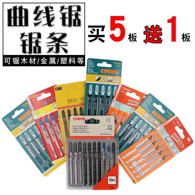 Curve Saw Blade Slim Tooth Lengthened Woodwork Saw Metal Plank Head Straight Cut Plastic Aluminum Electric Saw Blade Stainless Steel