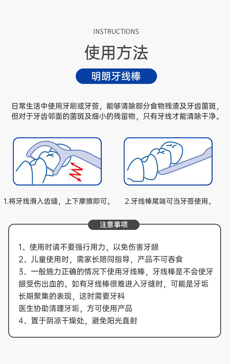 明朗 超细牙线棒 50支*10袋 图10
