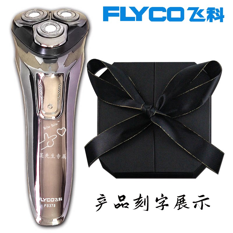 Flying Coelectric Shave Razor Shave Knife shaved Huknife Seven New Year's Eve gift to husband Boyfriend Birthday Upscale Gift Box