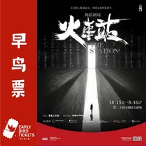 (Shanghai) Li Xing Studio XHelloDance Dance Theater Train Station