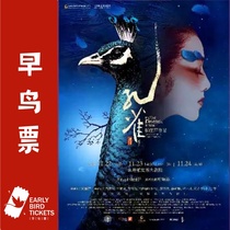 (Shanghai) 2022 version of dance drama Peacock by Yang Liping