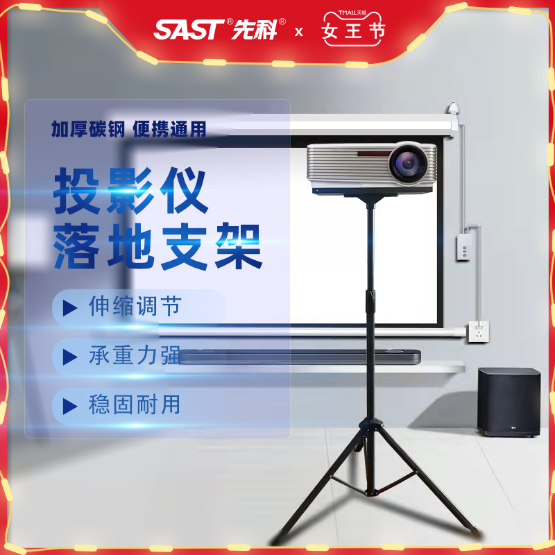 Projector bracket floor stand home tripod with tray shelf triangle shelf desktop projection machine head bracket can lift the universal vertical placement table