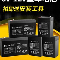 6V7ah20hr6V4 5ah6v10ah baby carrier storage battery 12V children electric car toy car battery 6 V