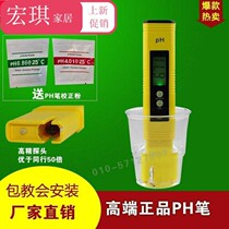 Steamed Bread Dough PH Acidometer Test Pen Dough Altimeter Altimeter Fermentation Acid Alkalinity Value Detection Instrument Durable