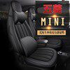 Five Rhombus Macro Miniev Seat Cover Mini Macaron Car Saddle Sleeve Leather Special Cushion Cover Car Seat Retrofit
