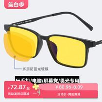 Germanys special myopia glasses for watching computers anti-blue light radiation e-sports playing mobile games protecting eye fatigue after surgery