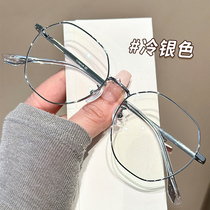 Myopia glasses for women can be equipped with polygonal pure titanium eye frame frames for men without makeup large frames to show the face small flat mirrors
