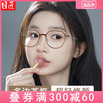 Ultra-light cold brown myopia glasses frame for women can be equipped with prescription plain makeup anti-blue light big face slimming small frame