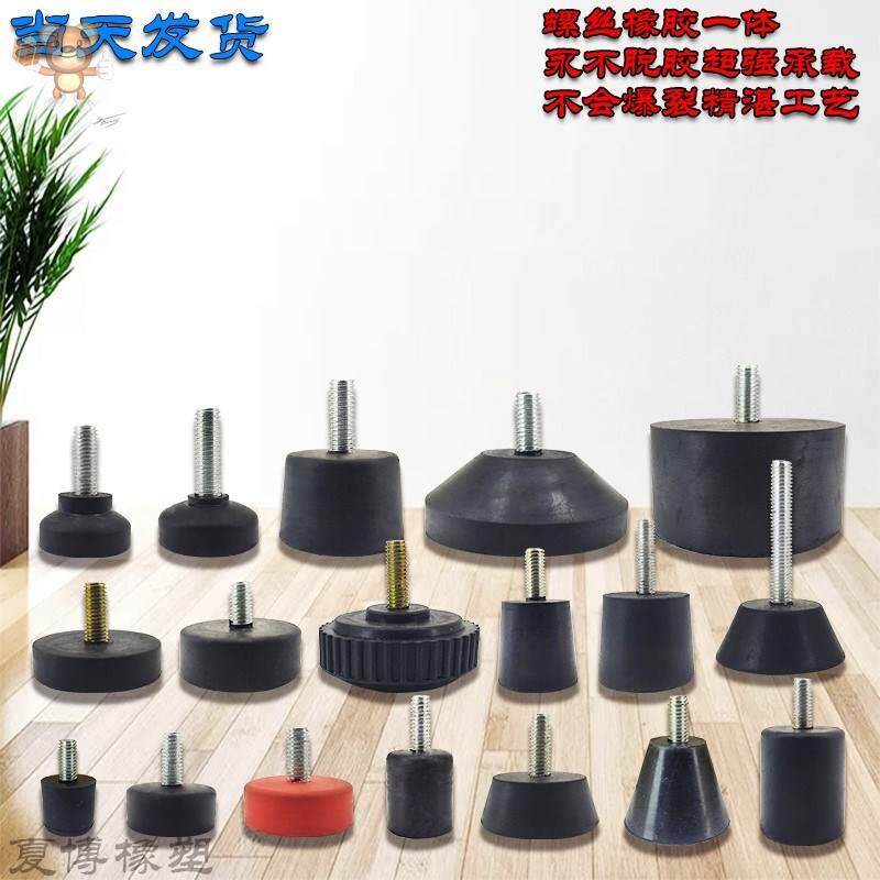 *Noise rubber equipment feet anti-skid with screw ground screw plastic feet adjustment 86CE4_16 table, stool and chair main shell shock-proof cushioning