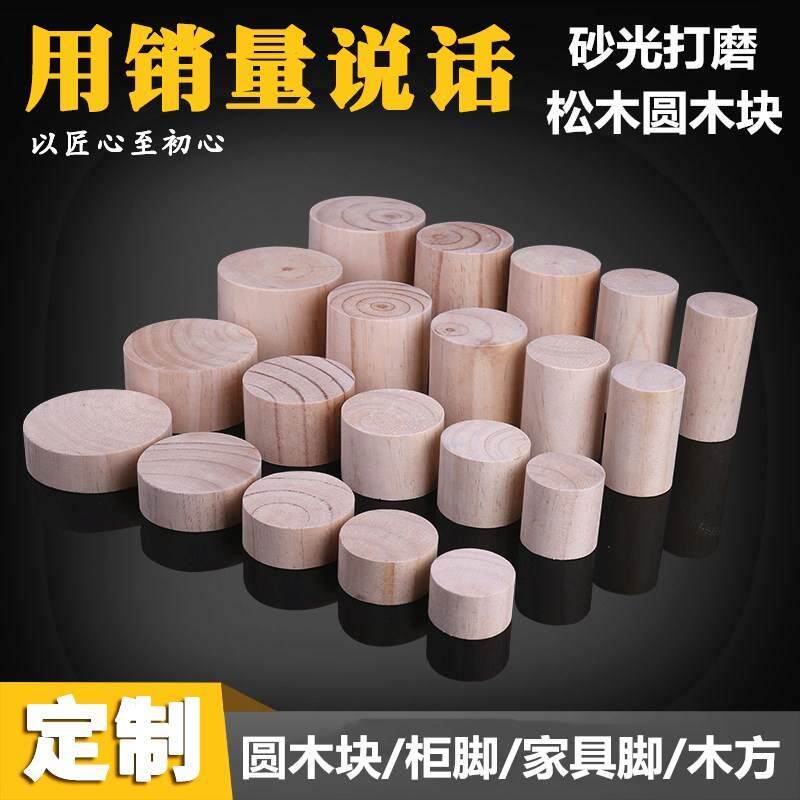 *Foot height raised bed foot pad solid cabinet block wooden sofa foot pad table foot pad table leg wood block MK-a5041 bed leg home
