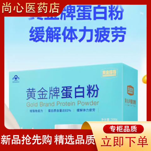 Golden Partner Gold Brand Protein Powder 500g Gift Box Relieves Physical Fatigue in Adults Whey Soy Protein Isolate