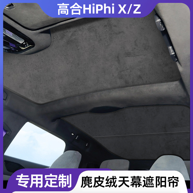 Suitable for Hiphi Y/Z/X Sunroof Sunshade Car Roof Insulation Headrest Top Sun Protection Modification Accessories