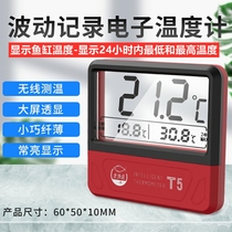 Laoyujiang Mini Smart Thermometer Fish Tank Accurate Electronic Digital Display Water Thermometer Aquarium Temperature Measurement Laoyujiang