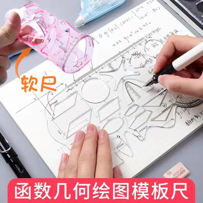 Soft ruler Multi-functional drawing ruler Sleeves Student Function Geometric Graphic Learning Ruler Drawing Tool Wan with Sleeve Ruler-Taobao