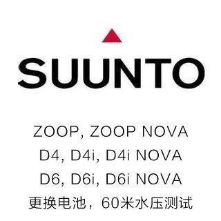 Suunto D4i Novo D6i Zoop DX dive computer replacement battery maintenance water pressure test
