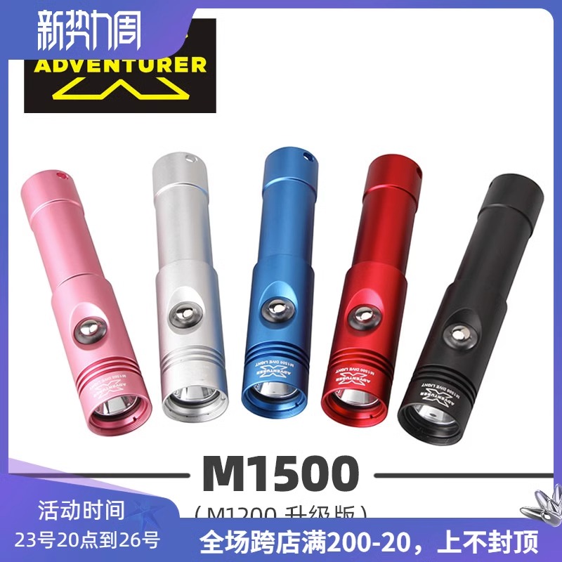 X-ADVENTURER explorer M1500 diving intense light flashlight 250 m waterproof M1200 lift-grade version-Taobao