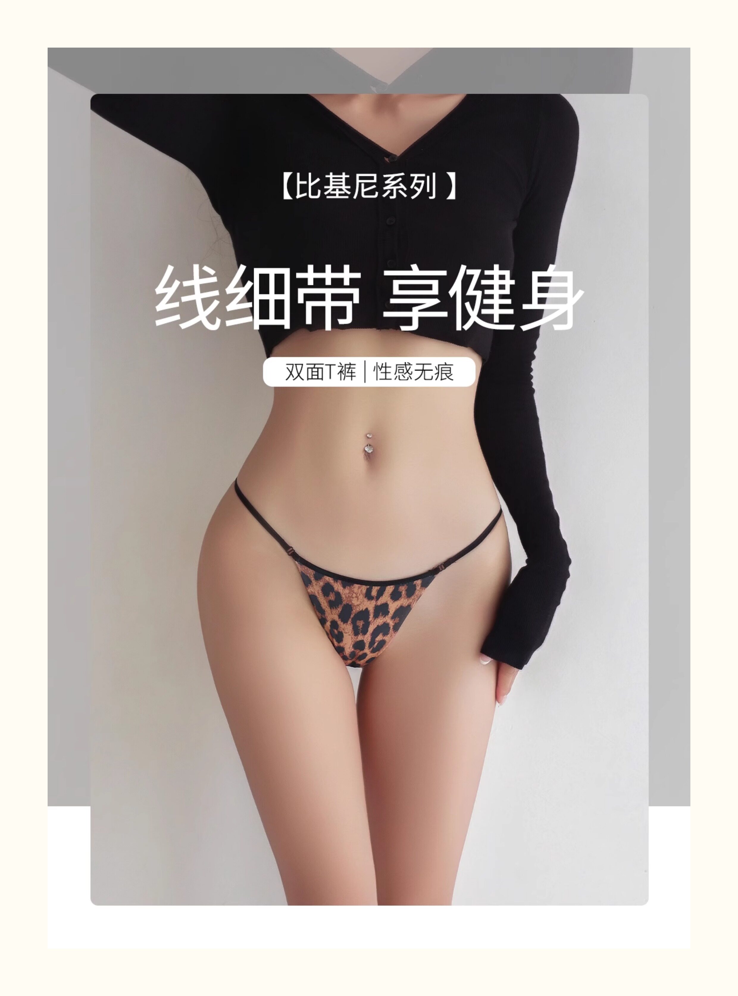 Стринги Женские 维多利亚多培尔欧美风 高级性感比基尼细带低腰丁字裤女士双面t裤 Victorydoopair