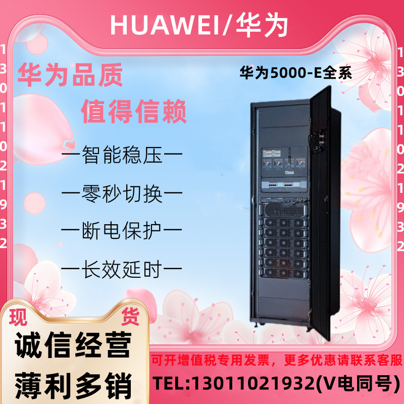 Modular ups uninterrupted power Huawei UPS5000-E-125K 50K Module room data rack