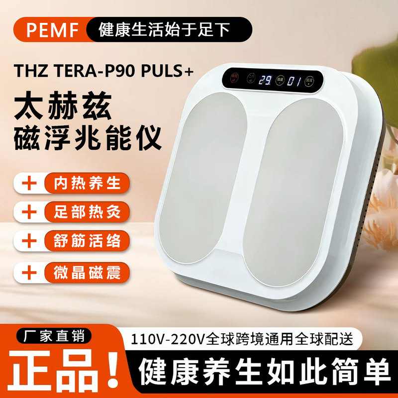 Olylife P90 Upgraded Version of Terahertz Foot Therapy Device, Magnetic Levitation Energy Device, Bio-Megawatt Energy Device, Foot Thermal Therapy Device Olylife P90 Upgraded Version of Terahertz Foot Therapy Device, Magnetic Levitation Energy Device, Bio-Megawatt Energy Device, Foot Thermal Therapy Device
