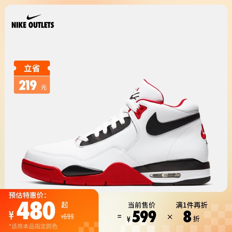 NIKE Official OUPLETS Nike Flight Legacy Men's sneakers BQ4212-Taobao