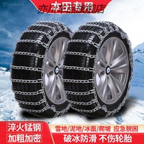 CRV 235 65R17 235 60R18 225 65R17 special car tire anti-skid chain iron chain