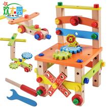 Disassembly and assembly of childrens toys Luban nut educational combination chair screw tool chair disassembly and assembly screw variety